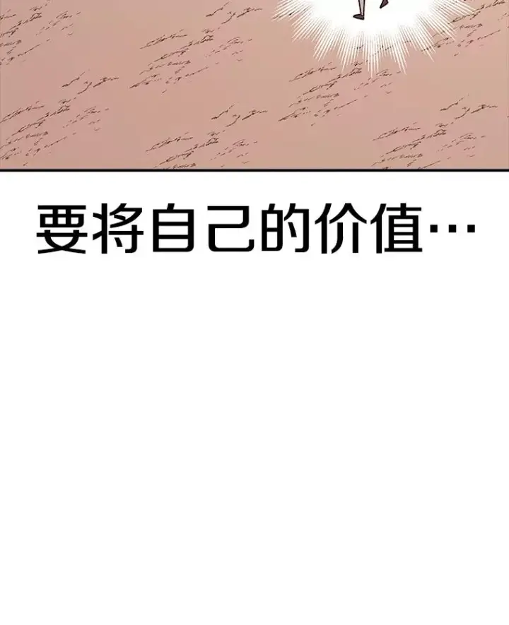 《时间静止的房子》95.证明自己的价值图16