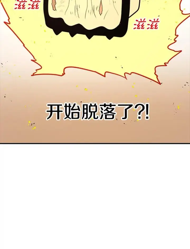《时间静止的房子》95.证明自己的价值图160