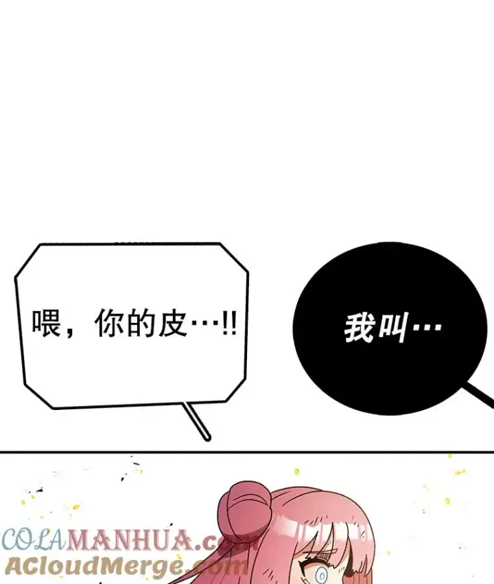 《时间静止的房子》95.证明自己的价值图161