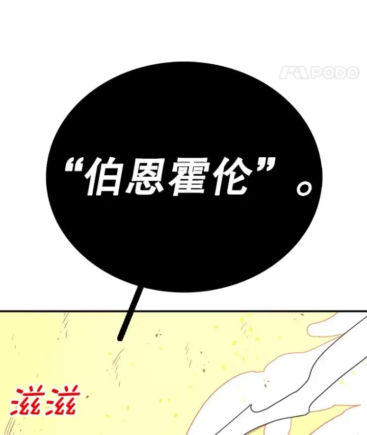 《时间静止的房子》95.证明自己的价值图163