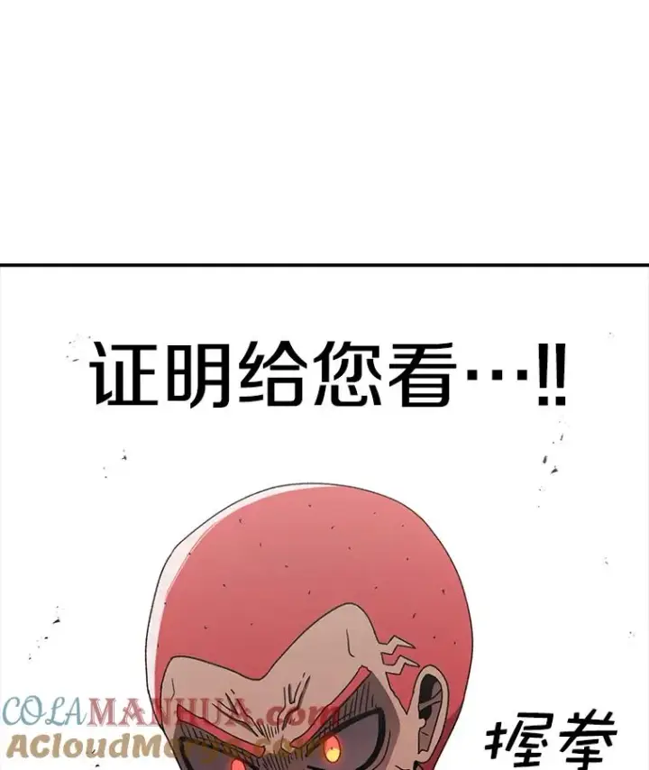 《时间静止的房子》95.证明自己的价值图17