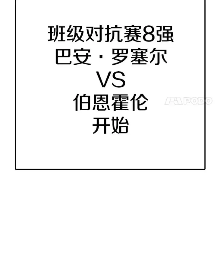 《时间静止的房子》95.证明自己的价值图19