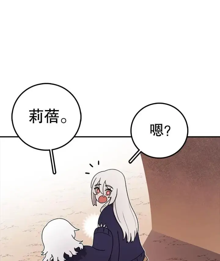 《时间静止的房子》95.证明自己的价值图22