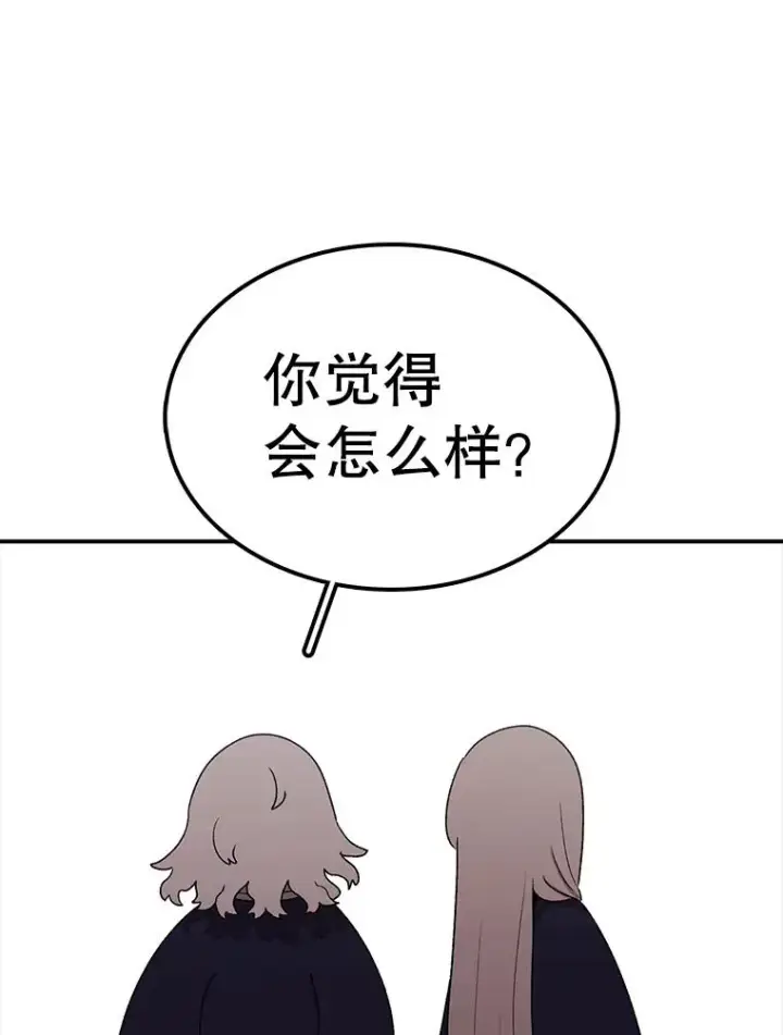 《时间静止的房子》95.证明自己的价值图24
