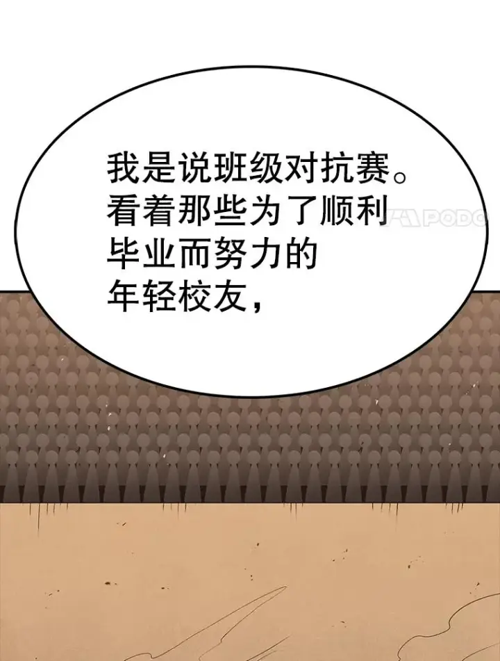 《时间静止的房子》95.证明自己的价值图26