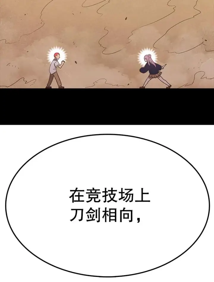 《时间静止的房子》95.证明自己的价值图27