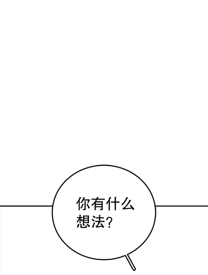 《时间静止的房子》95.证明自己的价值图28