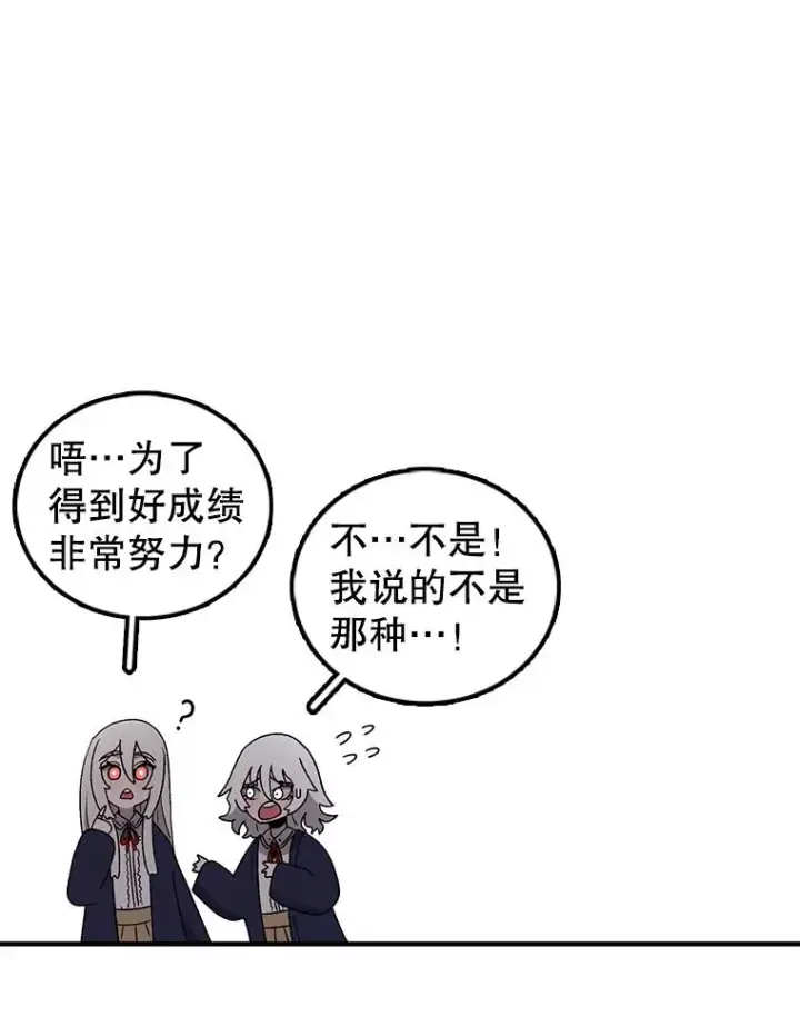 《时间静止的房子》95.证明自己的价值图30