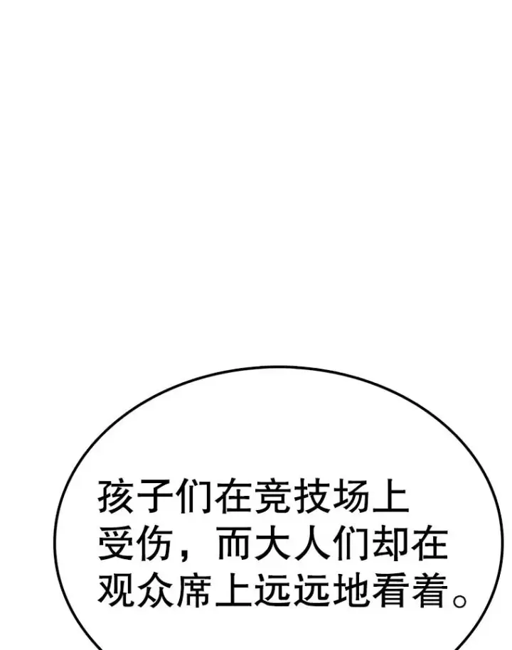 《时间静止的房子》95.证明自己的价值图31