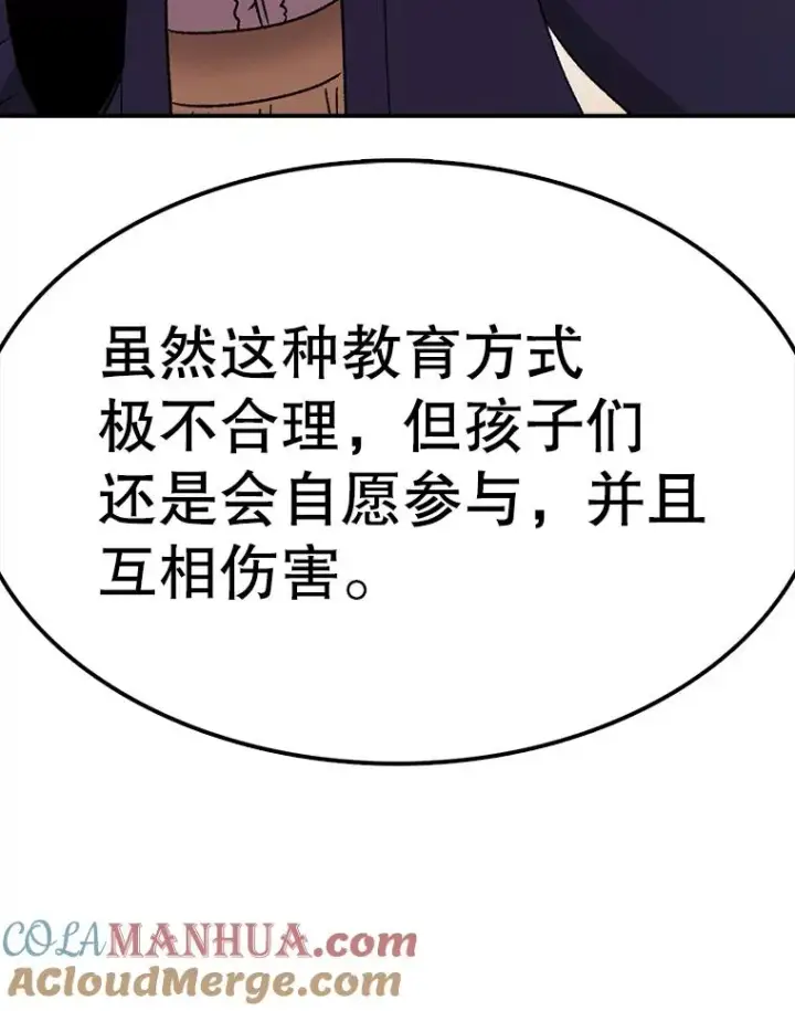 《时间静止的房子》95.证明自己的价值图33