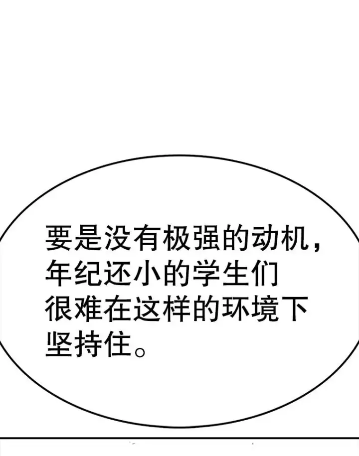 《时间静止的房子》95.证明自己的价值图34