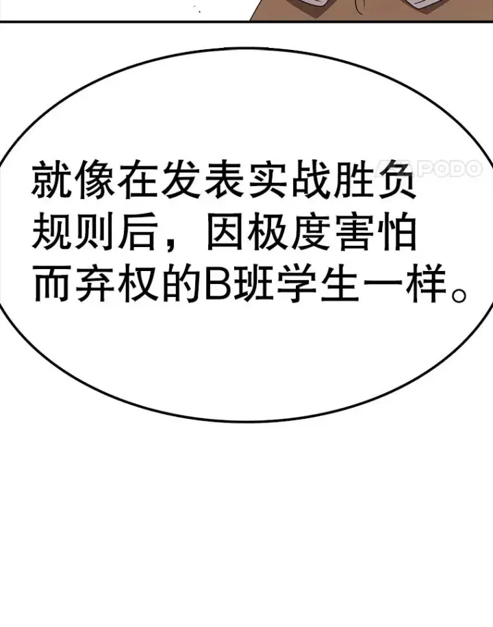 《时间静止的房子》95.证明自己的价值图36