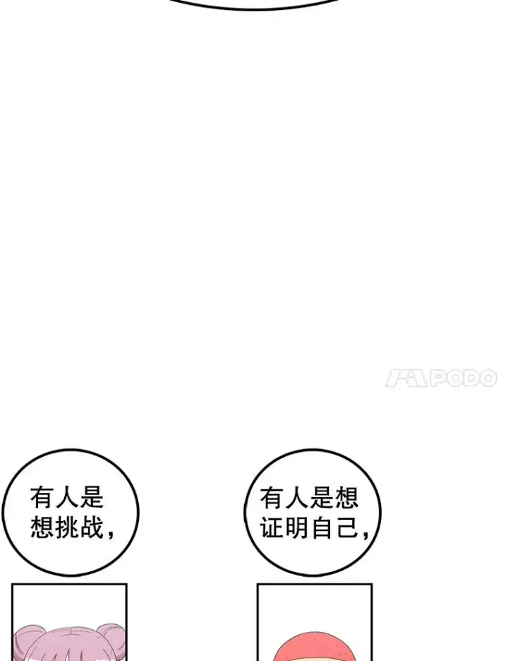 《时间静止的房子》95.证明自己的价值图39