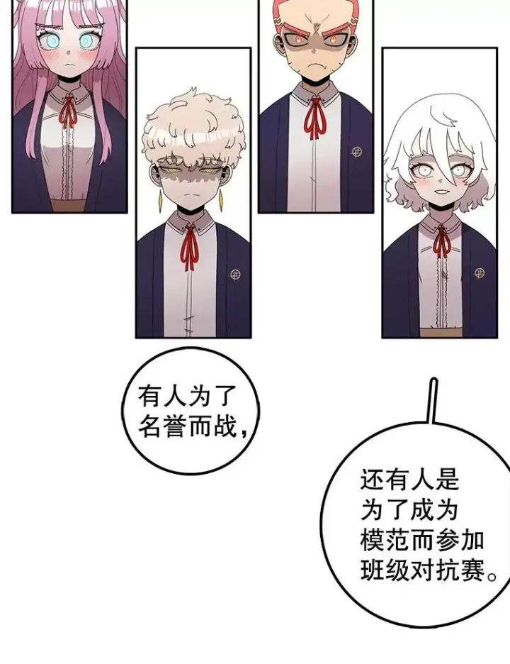 《时间静止的房子》95.证明自己的价值图40