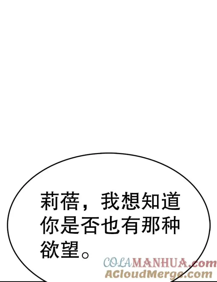 《时间静止的房子》95.证明自己的价值图41