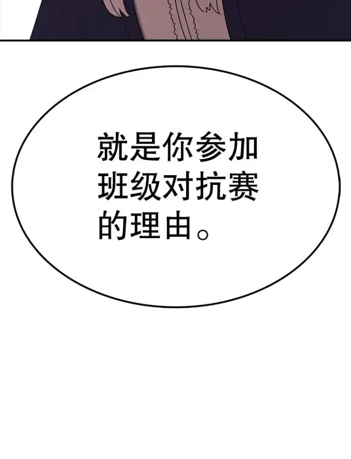 《时间静止的房子》95.证明自己的价值图43