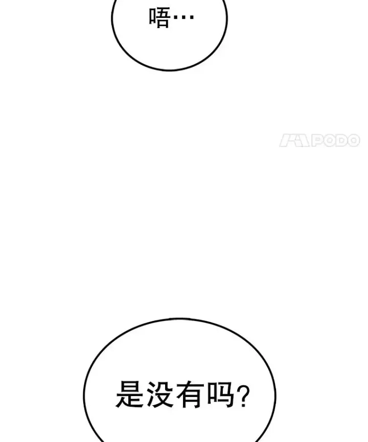 《时间静止的房子》95.证明自己的价值图46