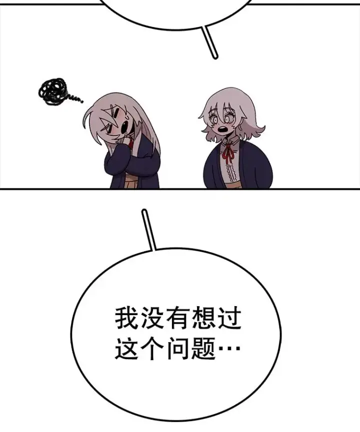 《时间静止的房子》95.证明自己的价值图47