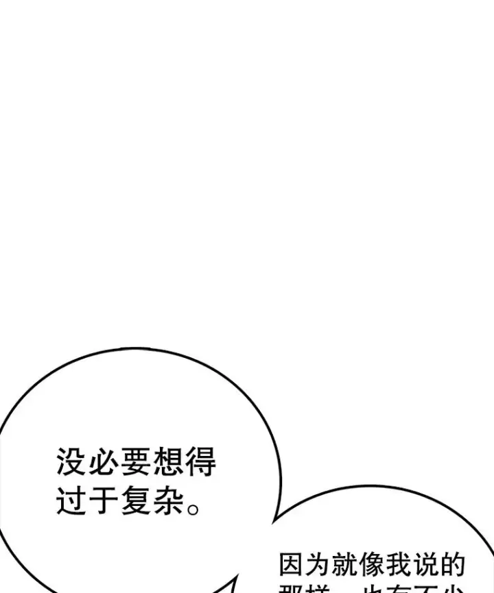 《时间静止的房子》95.证明自己的价值图48