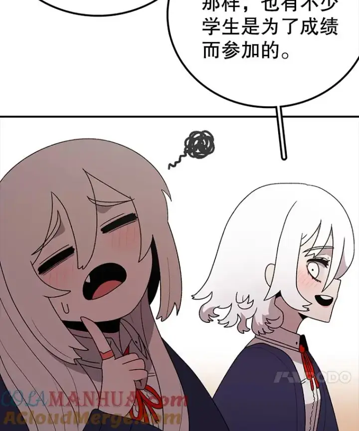 《时间静止的房子》95.证明自己的价值图49