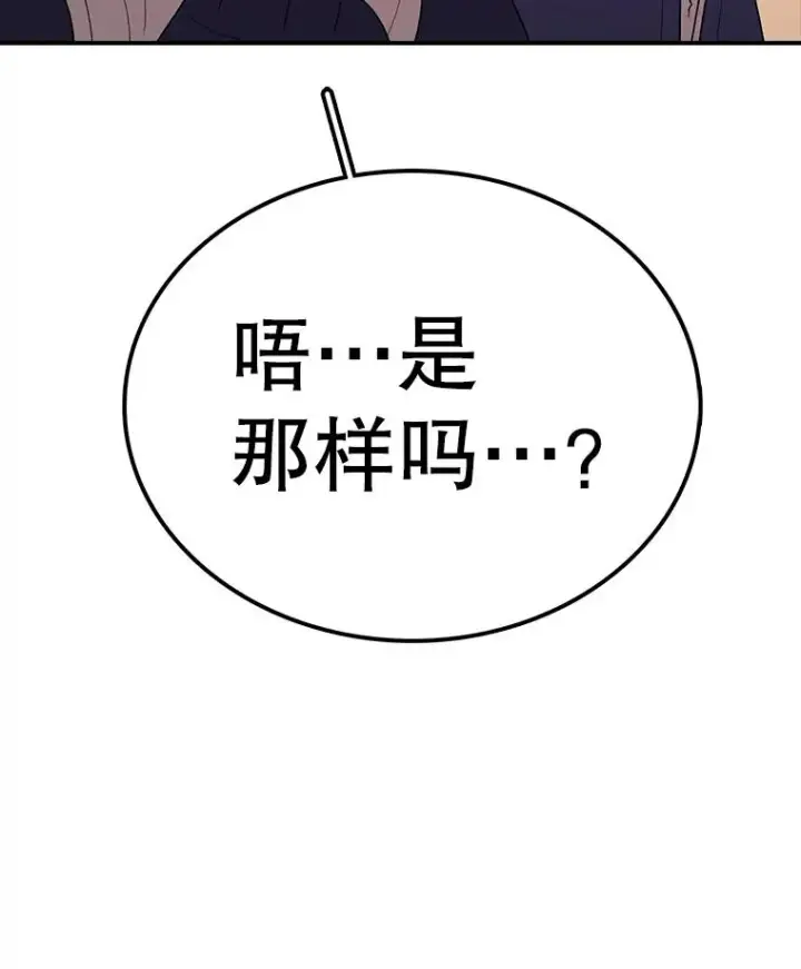 《时间静止的房子》95.证明自己的价值图50
