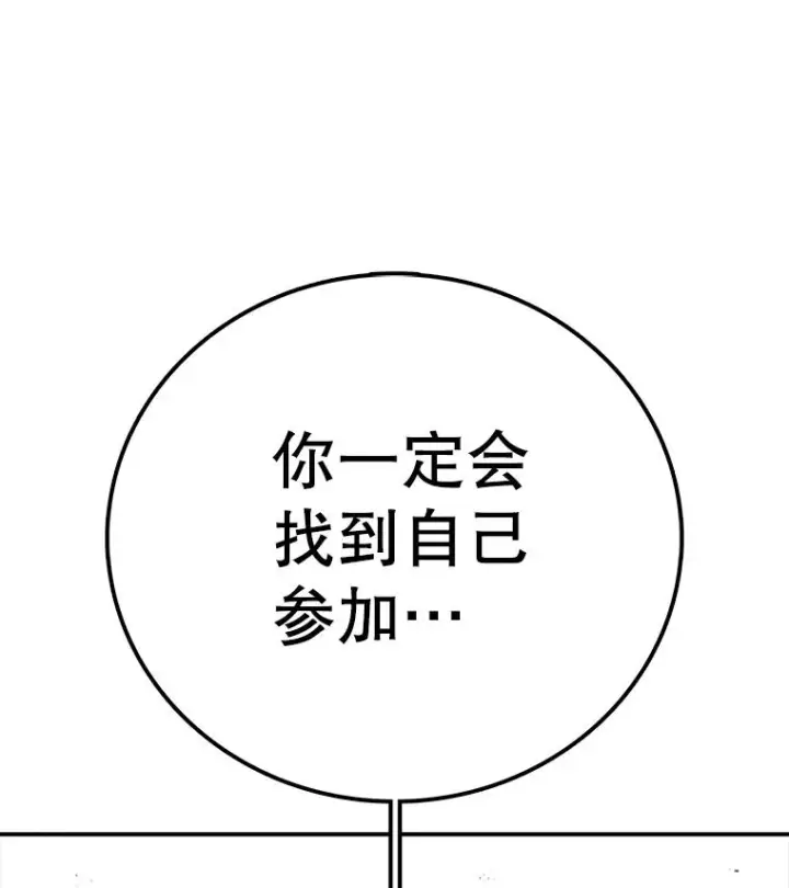 《时间静止的房子》95.证明自己的价值图51