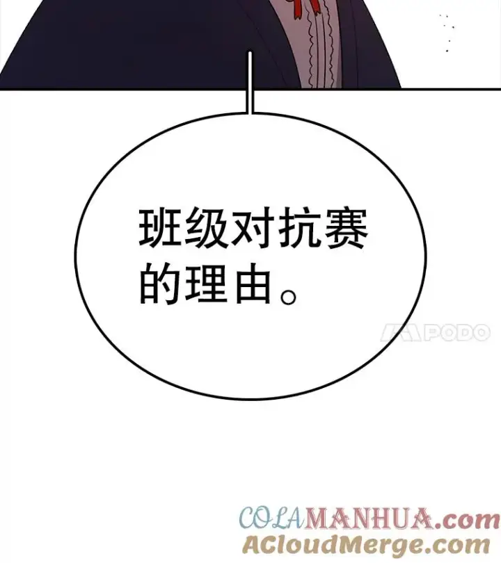 《时间静止的房子》95.证明自己的价值图53