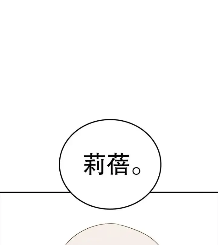 《时间静止的房子》95.证明自己的价值图54