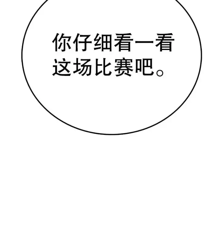 《时间静止的房子》95.证明自己的价值图56