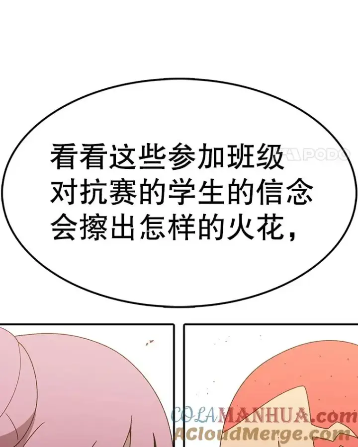 《时间静止的房子》95.证明自己的价值图57