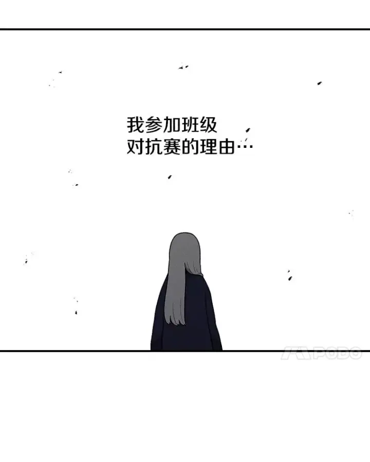 《时间静止的房子》95.证明自己的价值图60