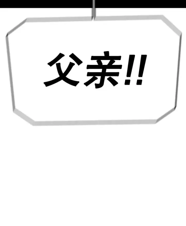 《时间静止的房子》95.证明自己的价值图7