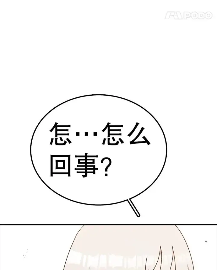 《时间静止的房子》95.证明自己的价值图78