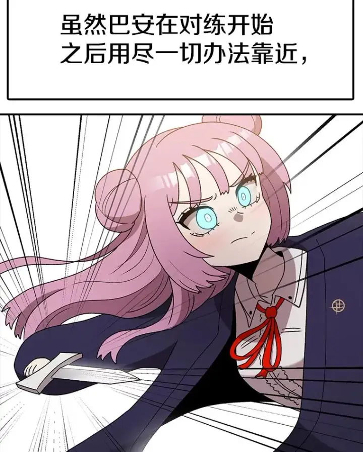 《时间静止的房子》95.证明自己的价值图83