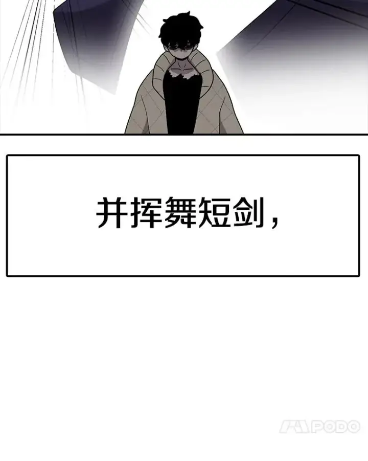 《时间静止的房子》95.证明自己的价值图84