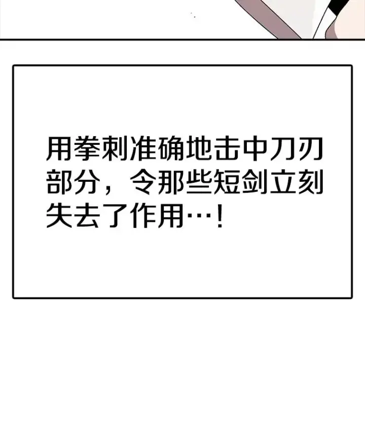 《时间静止的房子》95.证明自己的价值图87