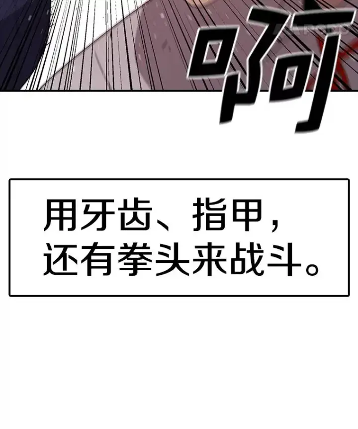《时间静止的房子》95.证明自己的价值图92