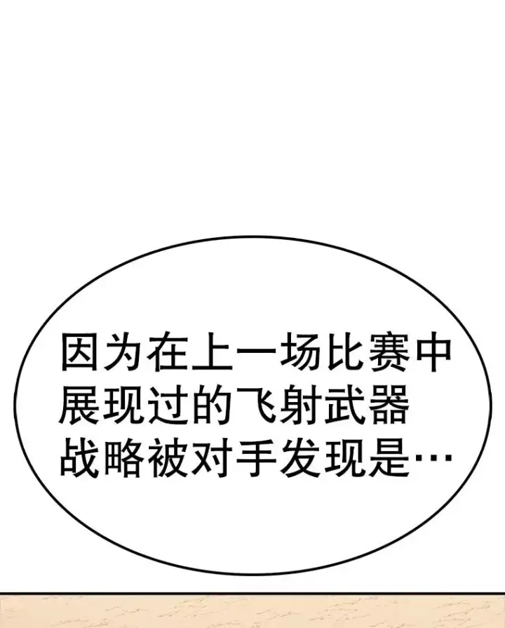 《时间静止的房子》95.证明自己的价值图99