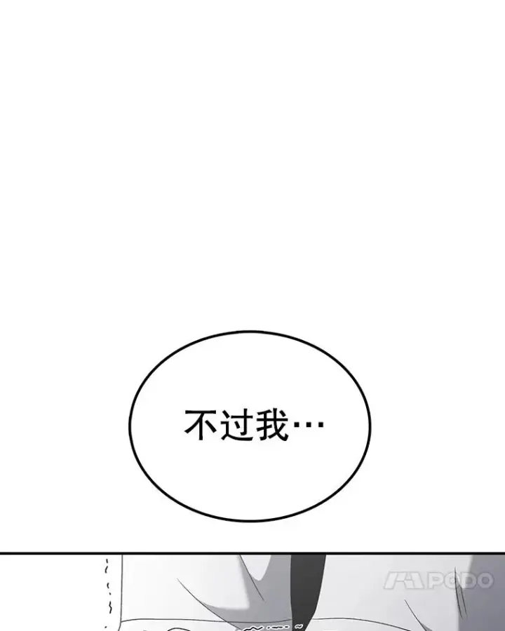 《时间静止的房子》96.努力图134