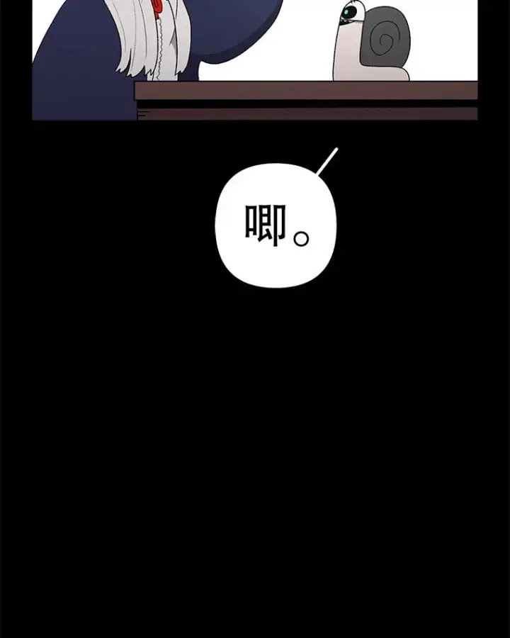 《时间静止的房子》97.大耳蜗历险记图120
