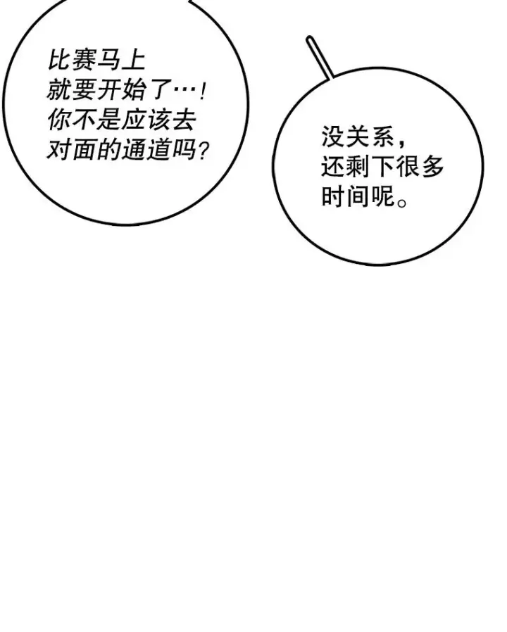 《时间静止的房子》98.理由图10