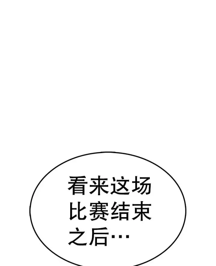 《时间静止的房子》98.理由图110