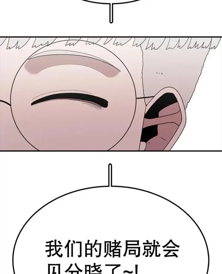 《时间静止的房子》98.理由图111