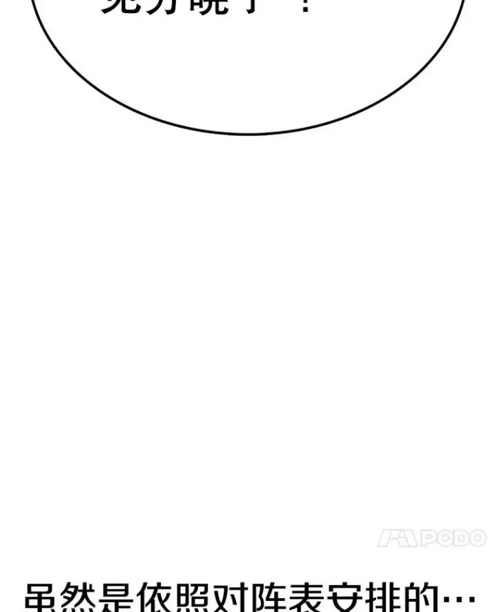 《时间静止的房子》98.理由图112