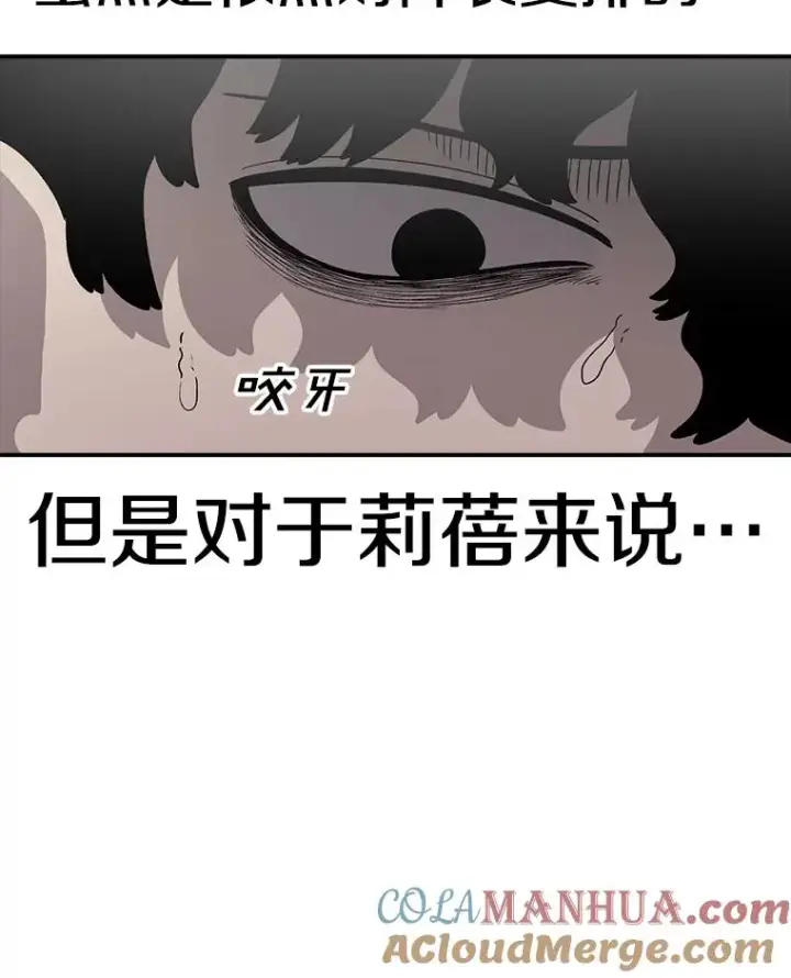 《时间静止的房子》98.理由图113