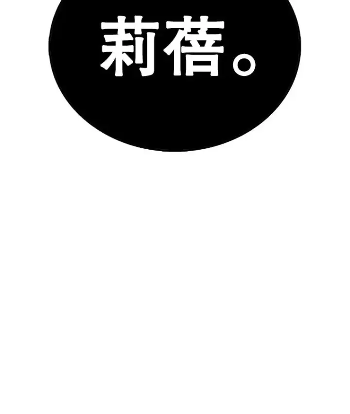 《时间静止的房子》98.理由图118