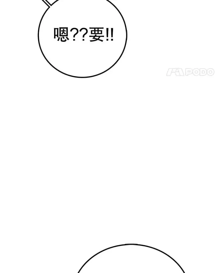 《时间静止的房子》98.理由图12
