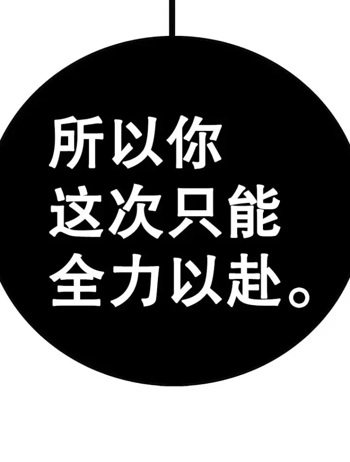 《时间静止的房子》98.理由图124