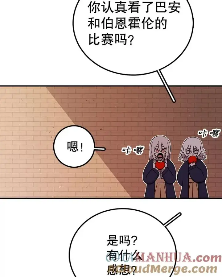 《时间静止的房子》98.理由图13