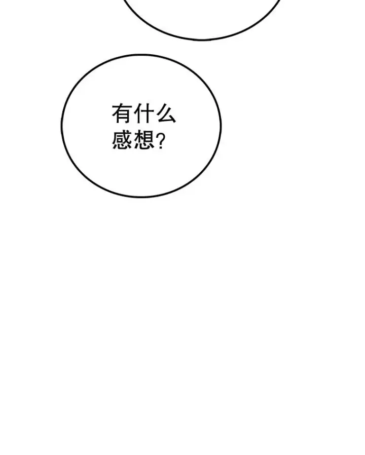 《时间静止的房子》98.理由图14